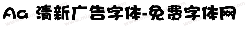 Aa 清新广告字体字体转换